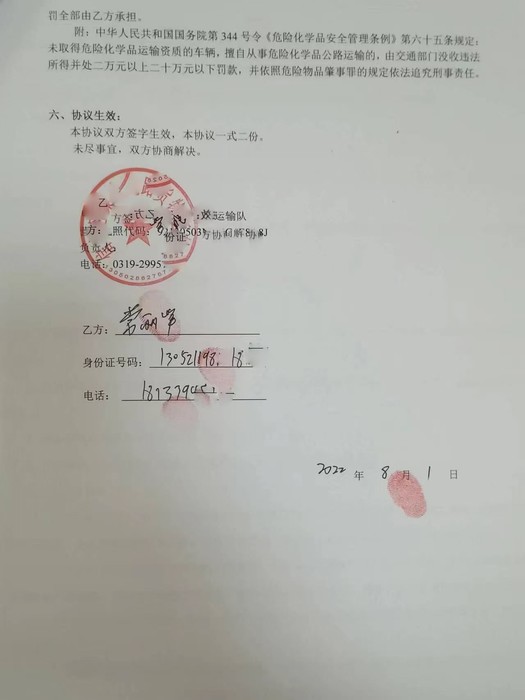 微信图片_20260813205357_12_21.jpg