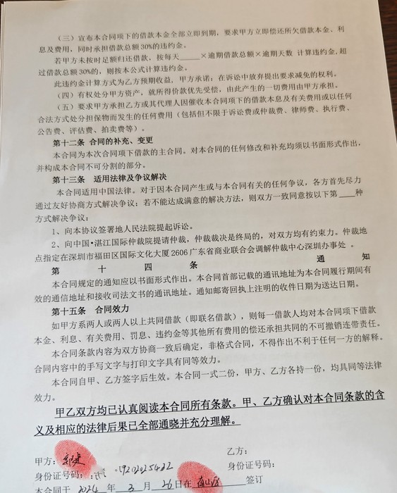 微信图片_20260430215448_47_6.jpg