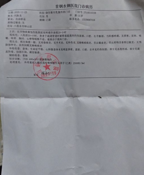 微信图片_20260227225706_1_2.jpg